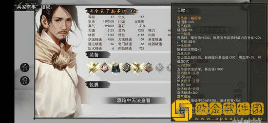 我的侠客水上漂怎么获得 我的侠客水上漂获取攻略