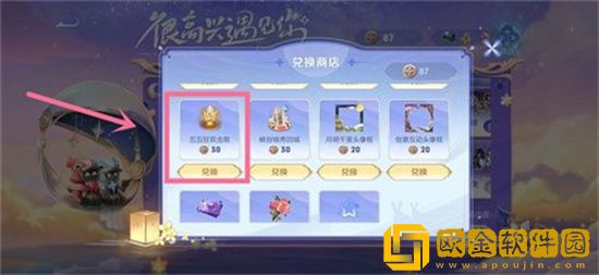 王者荣耀七周年击败特效怎么获得