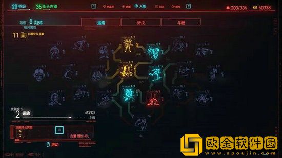 赛博朋克2077人物负重怎么提升 赛博朋克2077提升人物负重的方法