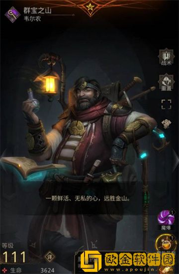 地下城堡3法师怎么搭配阵容