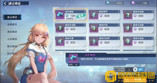 幻塔晶尘商店在哪怎么打开