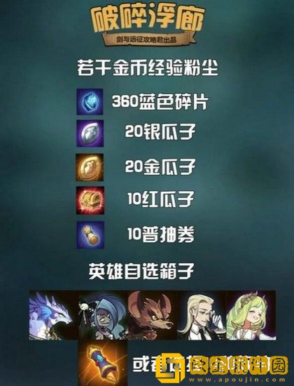 剑与远征埃卢尔德试炼怎么过