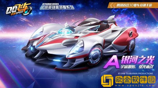 qq飞车手游银河之光怎么样 qq飞车手游银河之光属性介绍
