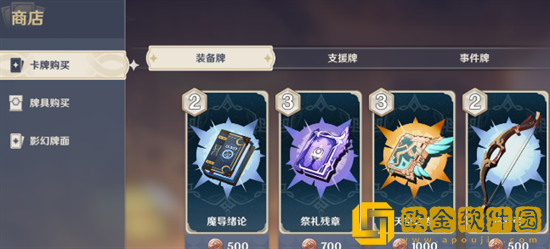 原神七圣召唤角色*怎么获得