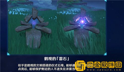 原神雷石在哪里