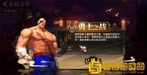 街霸对决至高之拳勇士之战怎么过