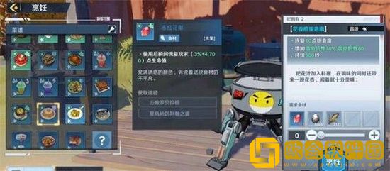 幻塔花香煎蛋意面怎么做