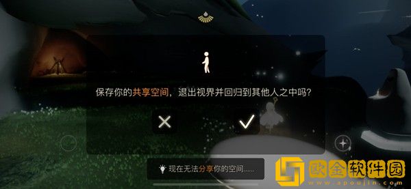 光遇智慧宝库秘密区域在哪