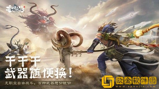 妄想山海蜃龙怎么打