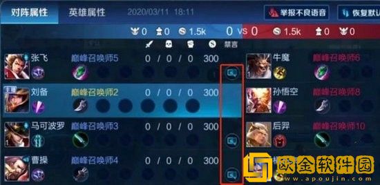 王者荣耀怎么屏蔽队友信号 王者荣耀屏蔽队友信号方法介绍