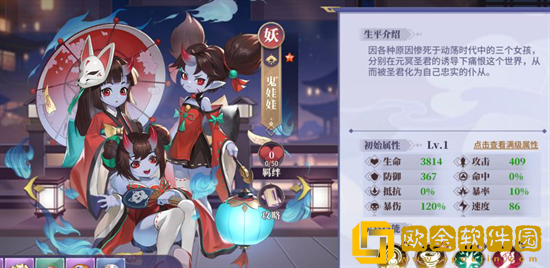 春秋封神手游单体叠伤流怎么玩