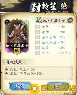 天地劫幽城再临封铃笙怎么样