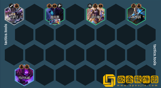 云顶之弈怎么搭配变异雷克塞阵容