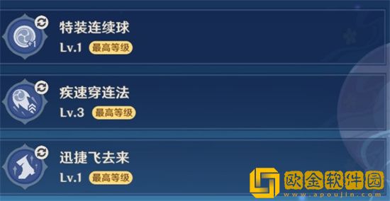 原神秋津森夜试胆大会第二天怎么玩