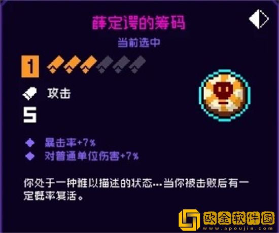 霓虹深渊无限复活道具有哪些