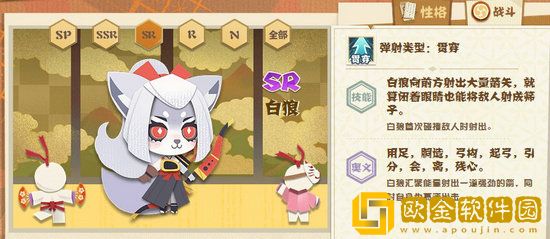 阴阳师妖怪屋白狼喜欢什么家具 阴阳师妖怪屋白狼喜欢的家具介绍