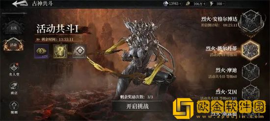 古魂古煌第1章怎么玩