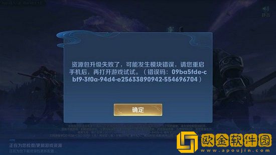 王者荣耀s22更新不了怎么办 王者荣耀s22更新不了解决方法