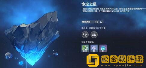 原神绝云间熄星碎屑位置在哪