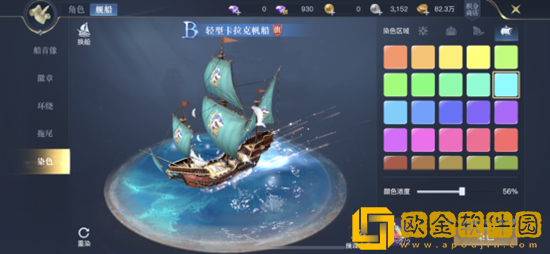 黎明之海角色与舰船时装从哪些方面入手