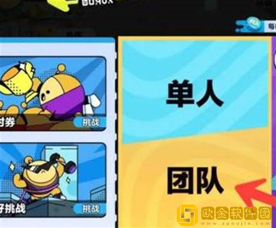 蛋仔派对怎么双人玩