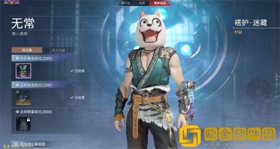 永劫无间s8赛季段位奖励是什么