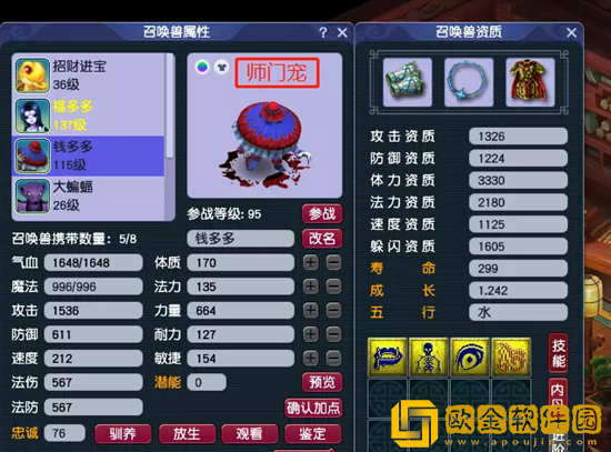 梦幻西游五开什么召唤兽最好