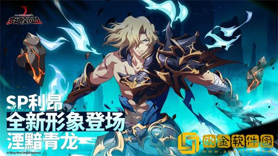 梦幻模拟战sp利昂值得抽吗