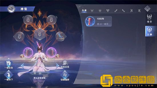 ****魂师对决神装怎么样