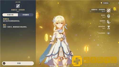 原神主角怎么更换属性 原神主角属性更换方法