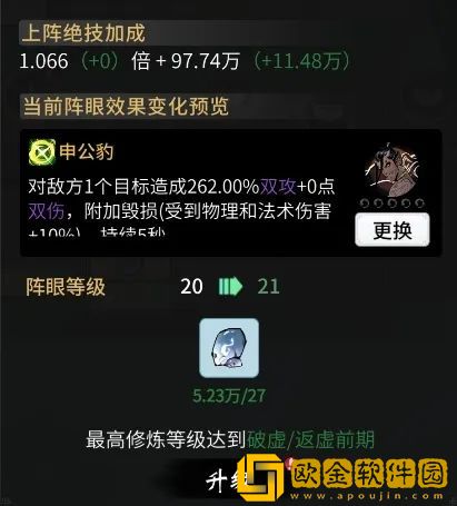 一念逍遥三界奇缘玩法内容是什么