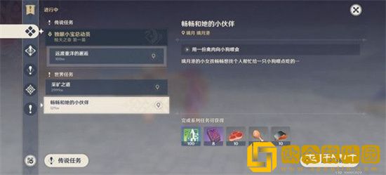 原神怎么给狗喂食