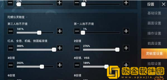 和平精英灵敏度怎么调最稳