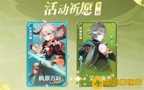 原神3.7抽什么角色