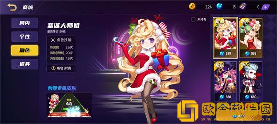 节奏大师人物角色如何获得