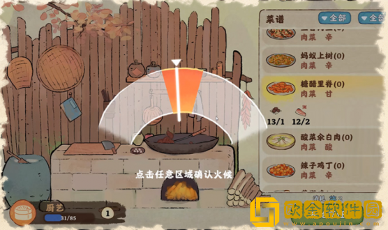 桃源深处有人家食谱大全 1-6级菜谱配方汇总