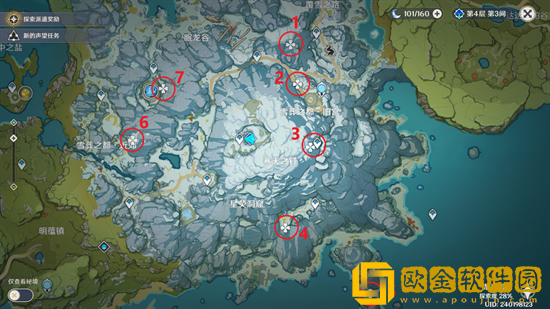 原神无果的远征成就怎么做