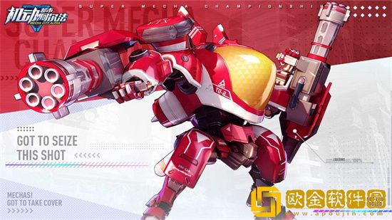 机动都市阿尔法哪个机甲最厉害 最强机甲排名