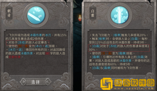 暖雪冰1和冰2哪个强