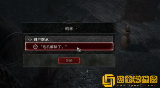 暗黑破坏神4财产链怎么过