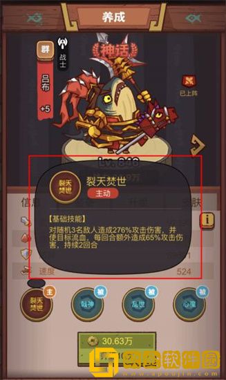 咸鱼之王疯狂公孙瓒怎么打