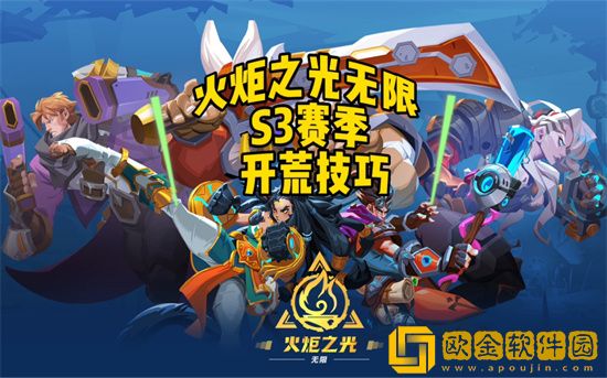 火炬之光无限s3哪些职业厉害 火炬之光无限s3开荒搬砖职业推荐