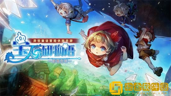 宝石研物语伊恩之石更新了什么 宝石研物语伊恩之石更新内容