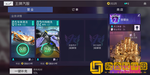 王牌竞速王牌汽服人工不足怎么办 王牌竞速王牌汽服怎么招员工