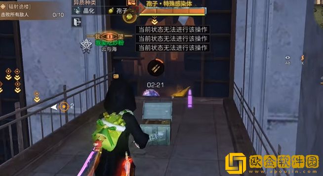 明日之后辐射诡楼240层怎么打