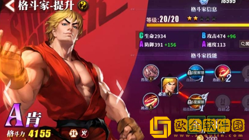 街霸对决肯阵容怎么搭配 街霸对决肯最强阵容搭配攻略