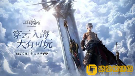 天谕手游可以自由交易吗 天谕手游交易物品的方法