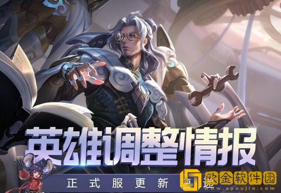 王者荣耀S22赛季英雄有哪些改动 王者荣耀S22赛季英雄调整情况汇总