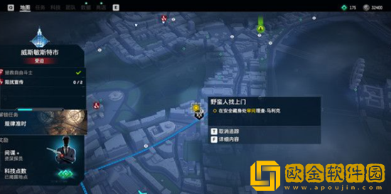 看门狗3军团野蛮人上门怎么过