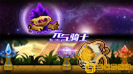 元气骑士哪个角色厉害